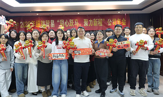 Ежегодное собрание Newshine 2026 г.